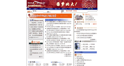 Desktop Screenshot of edu.pkulaws.com