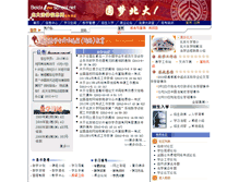 Tablet Screenshot of edu.pkulaws.com